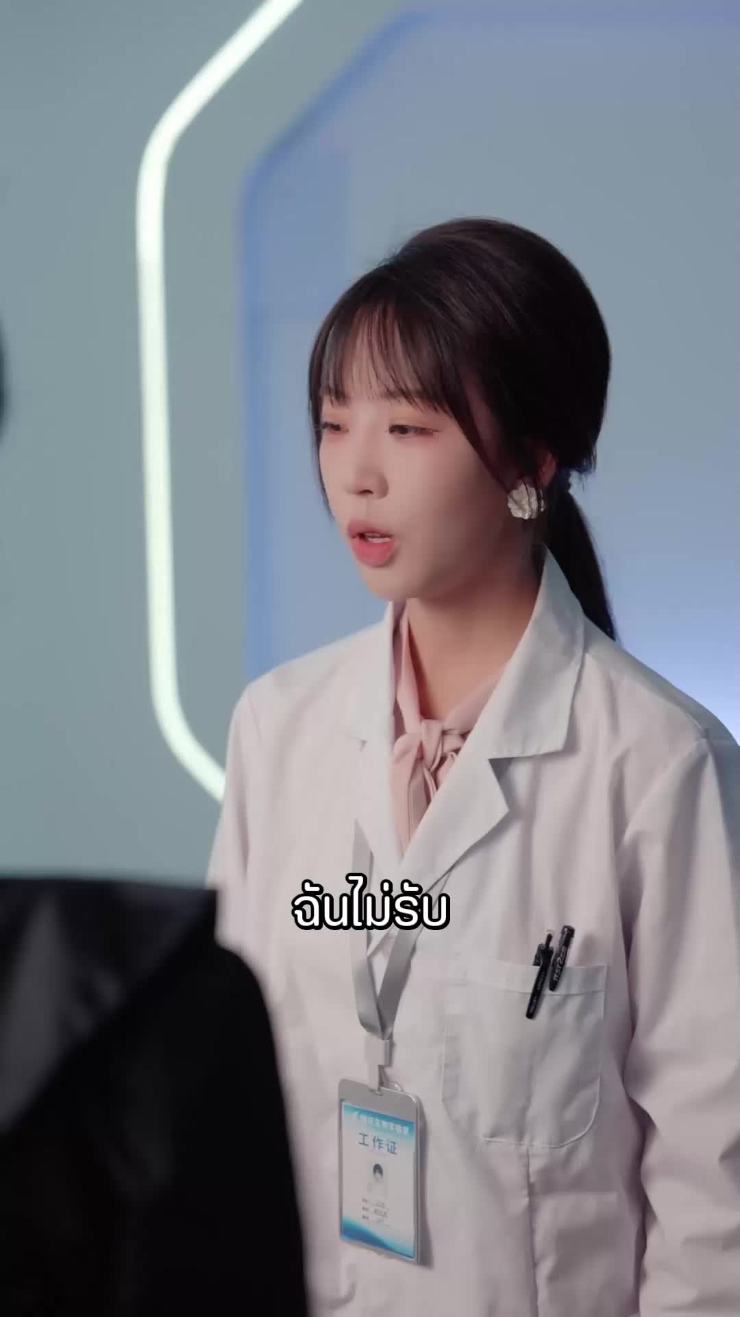 ตอนที่ 44