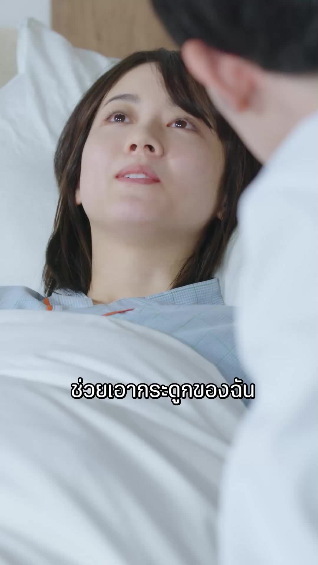 ตอนที่ 38
