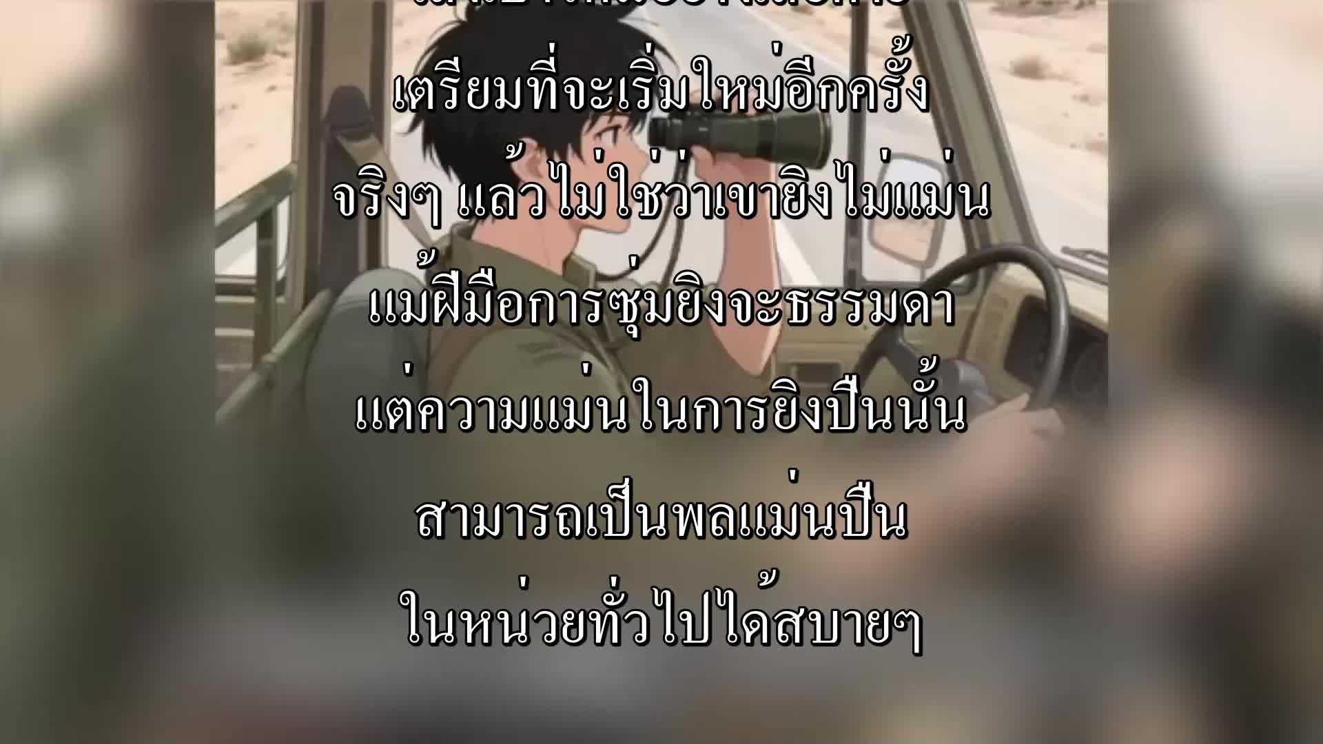 ตอนที่ 59