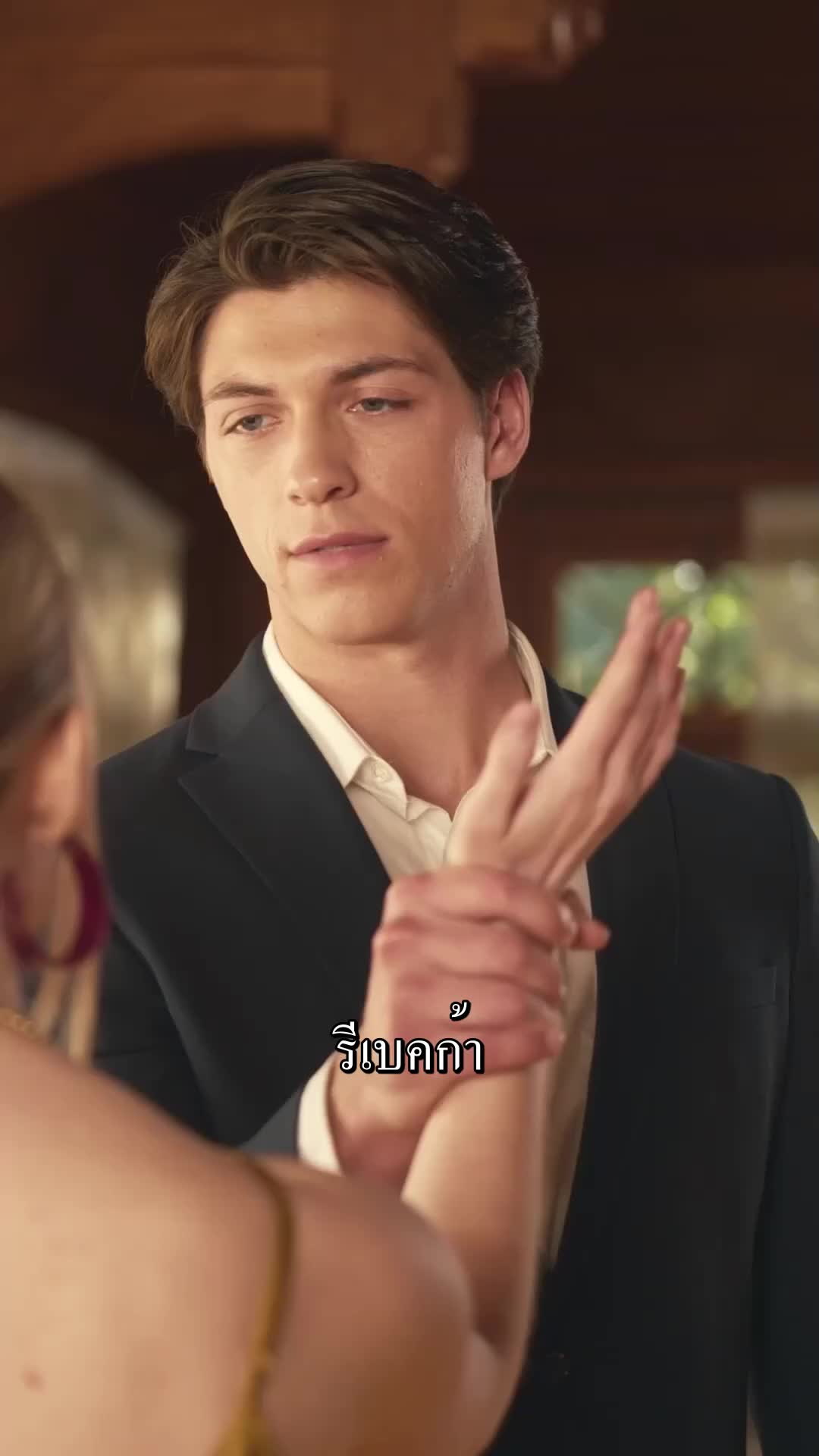 ตอนที่ 10