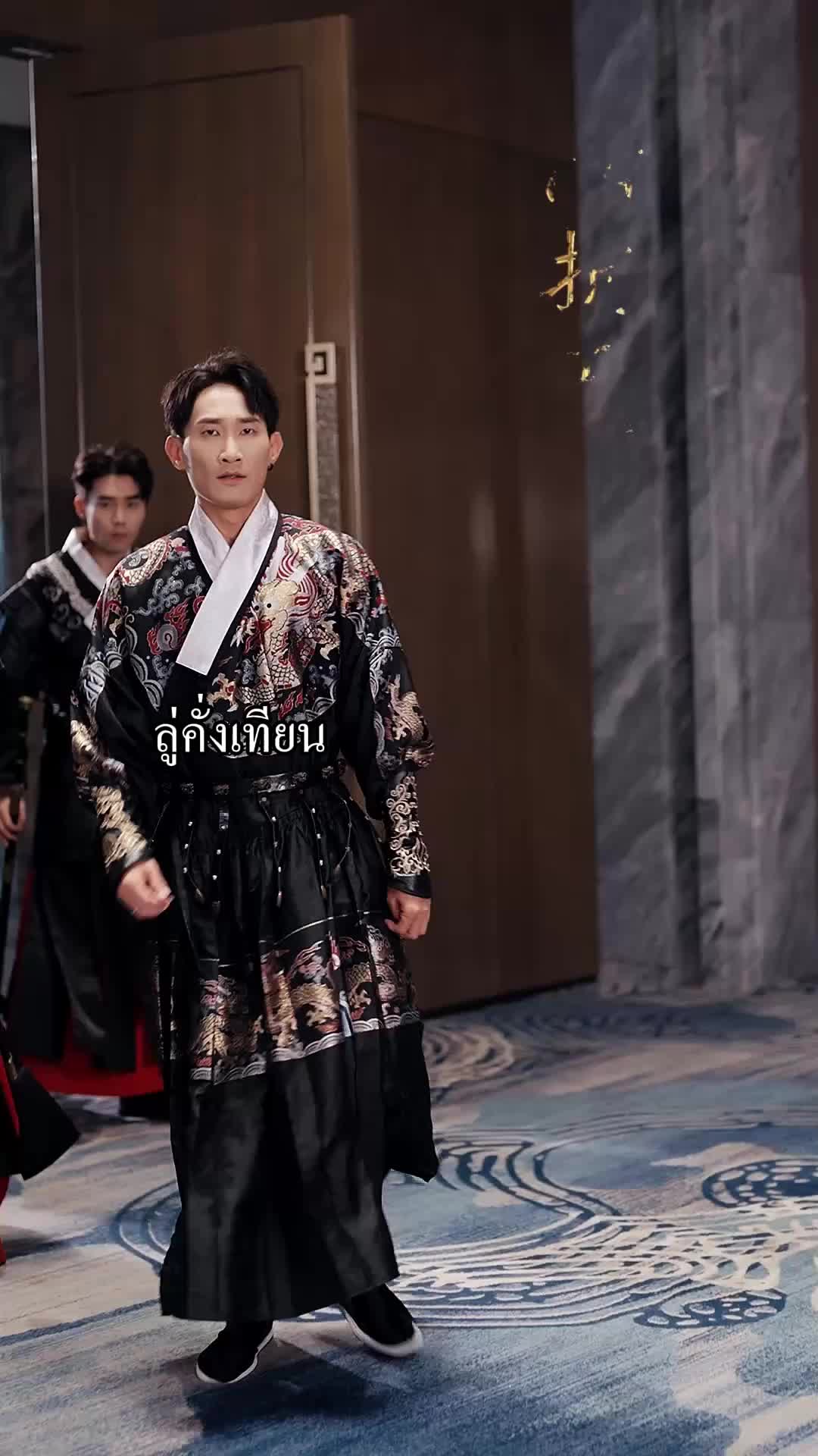 ตอนที่ 18