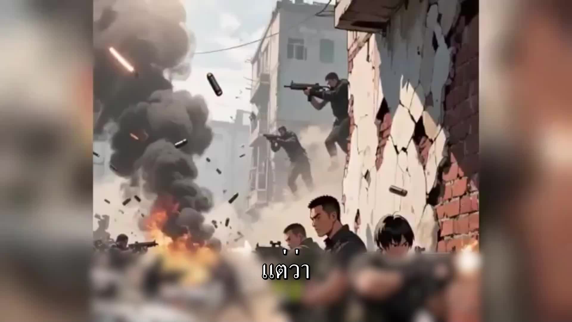 ตอนที่ 121