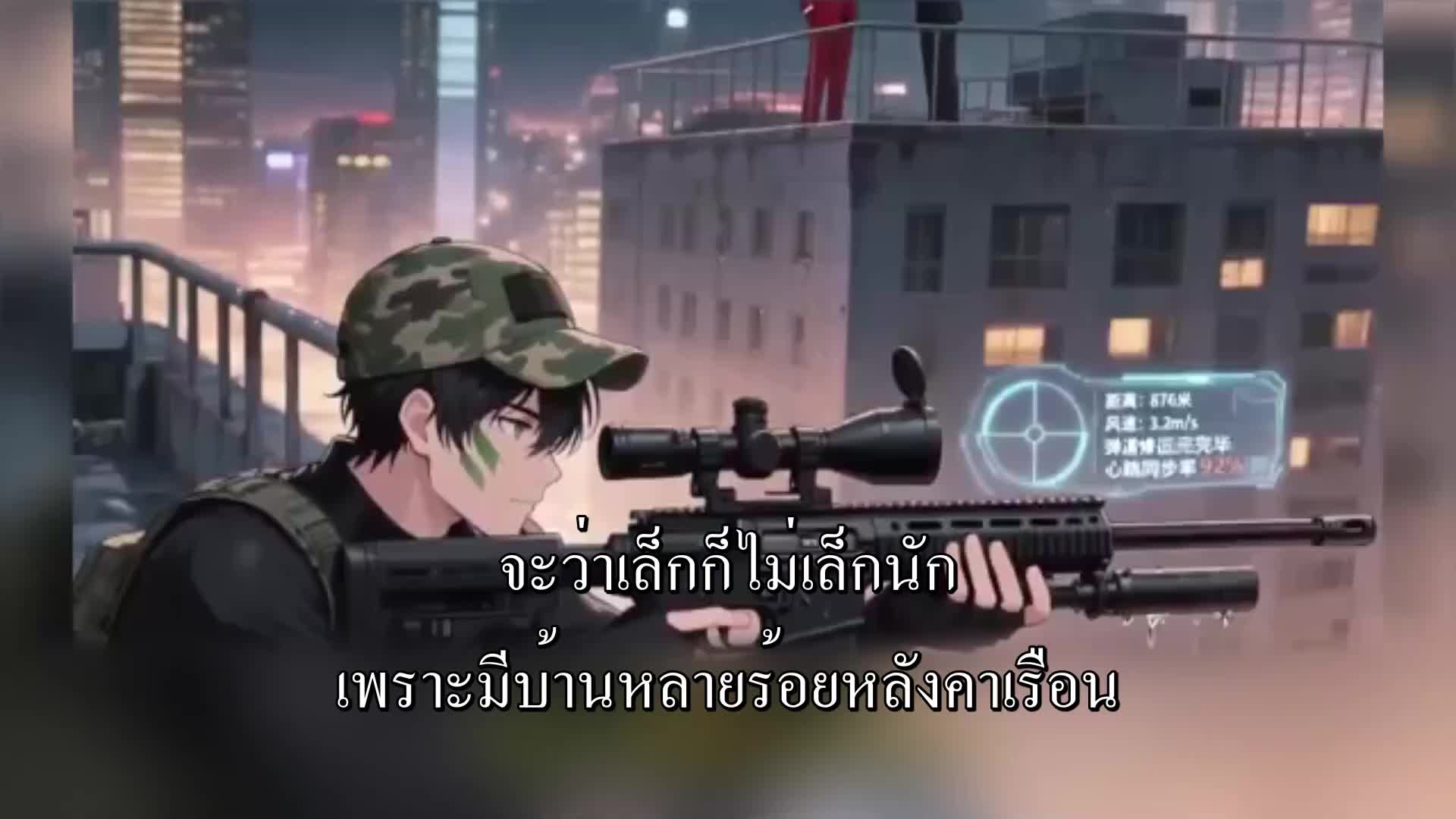 ตอนที่ 106