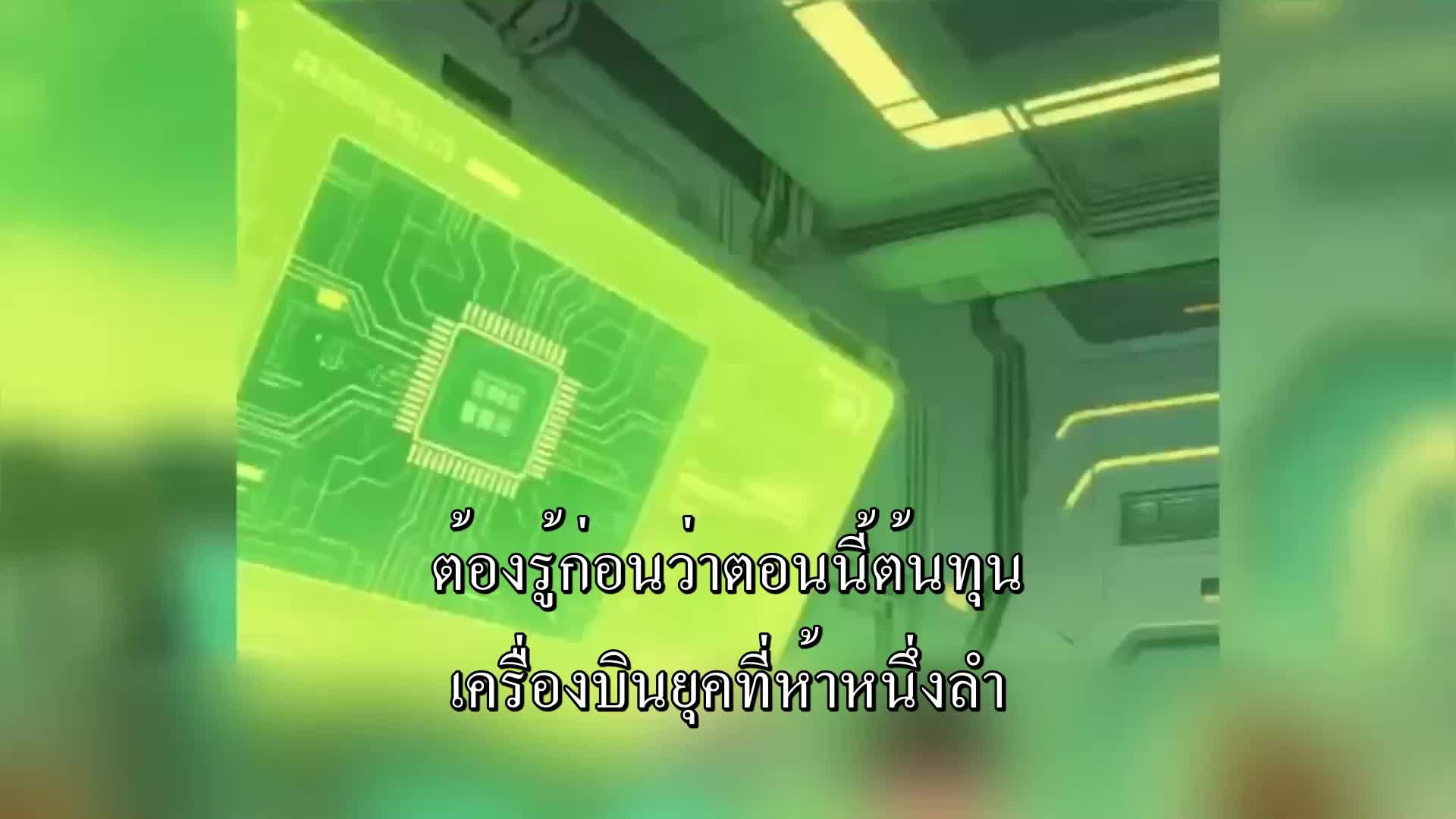 ตอนที่ 80