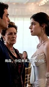 千金不渡負心人 EP.8