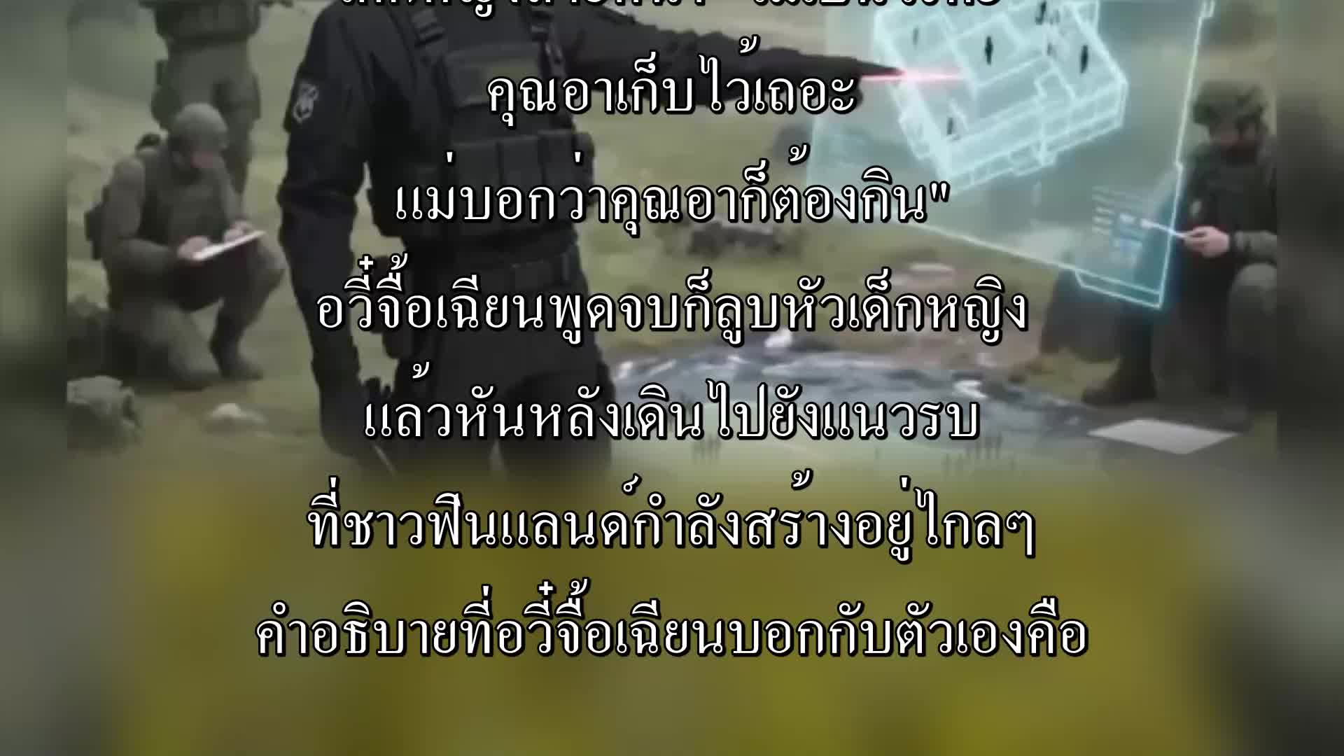 ตอนที่ 148