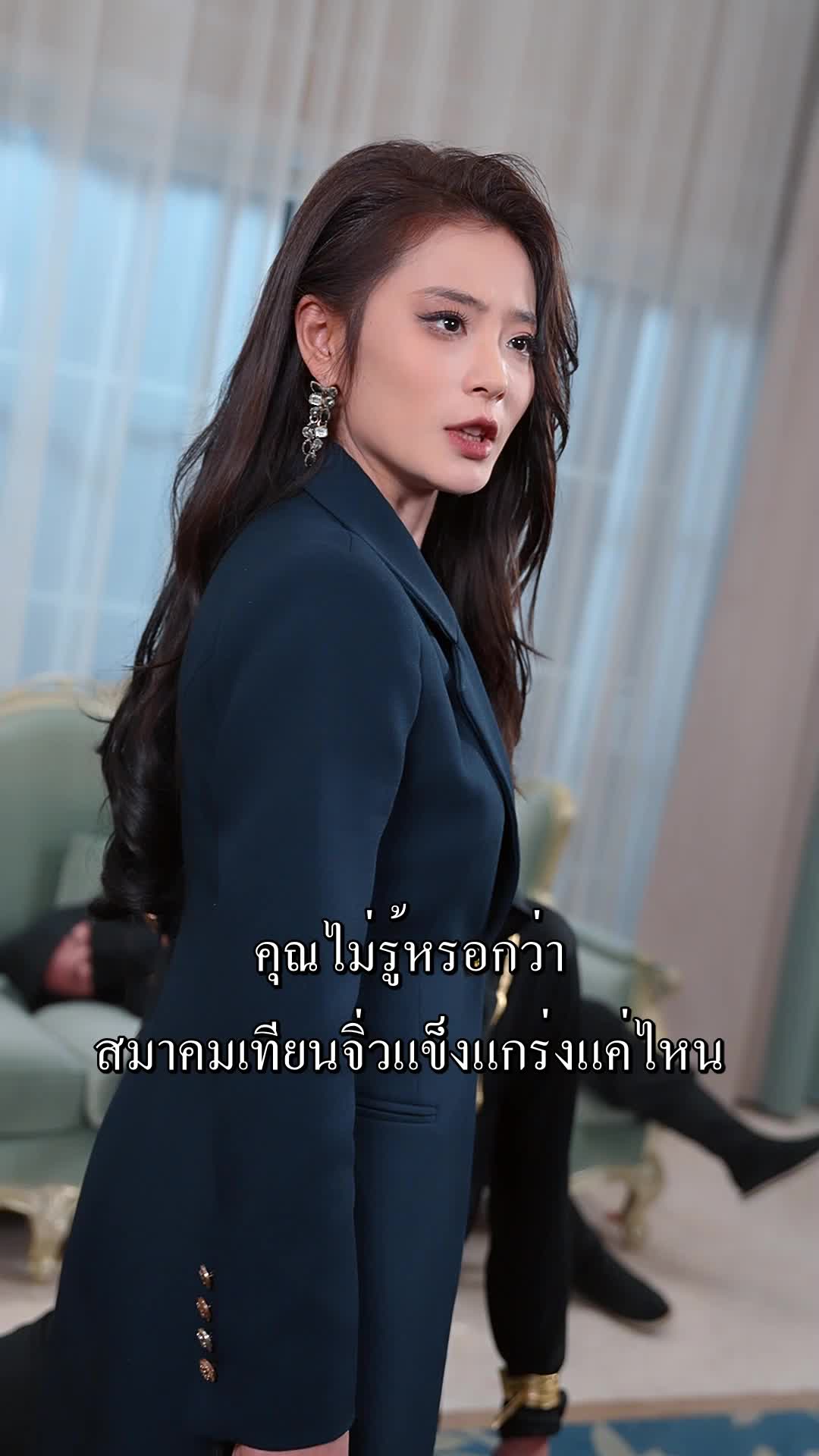ตอนที่ 21