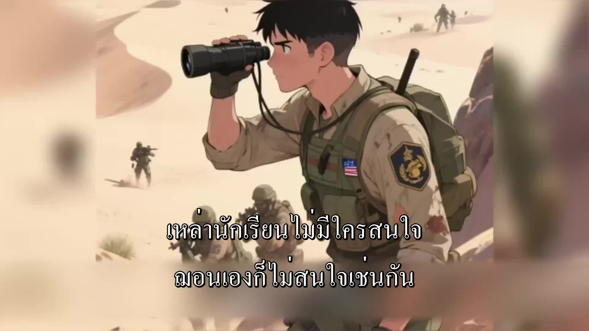 ตอนที่ 154