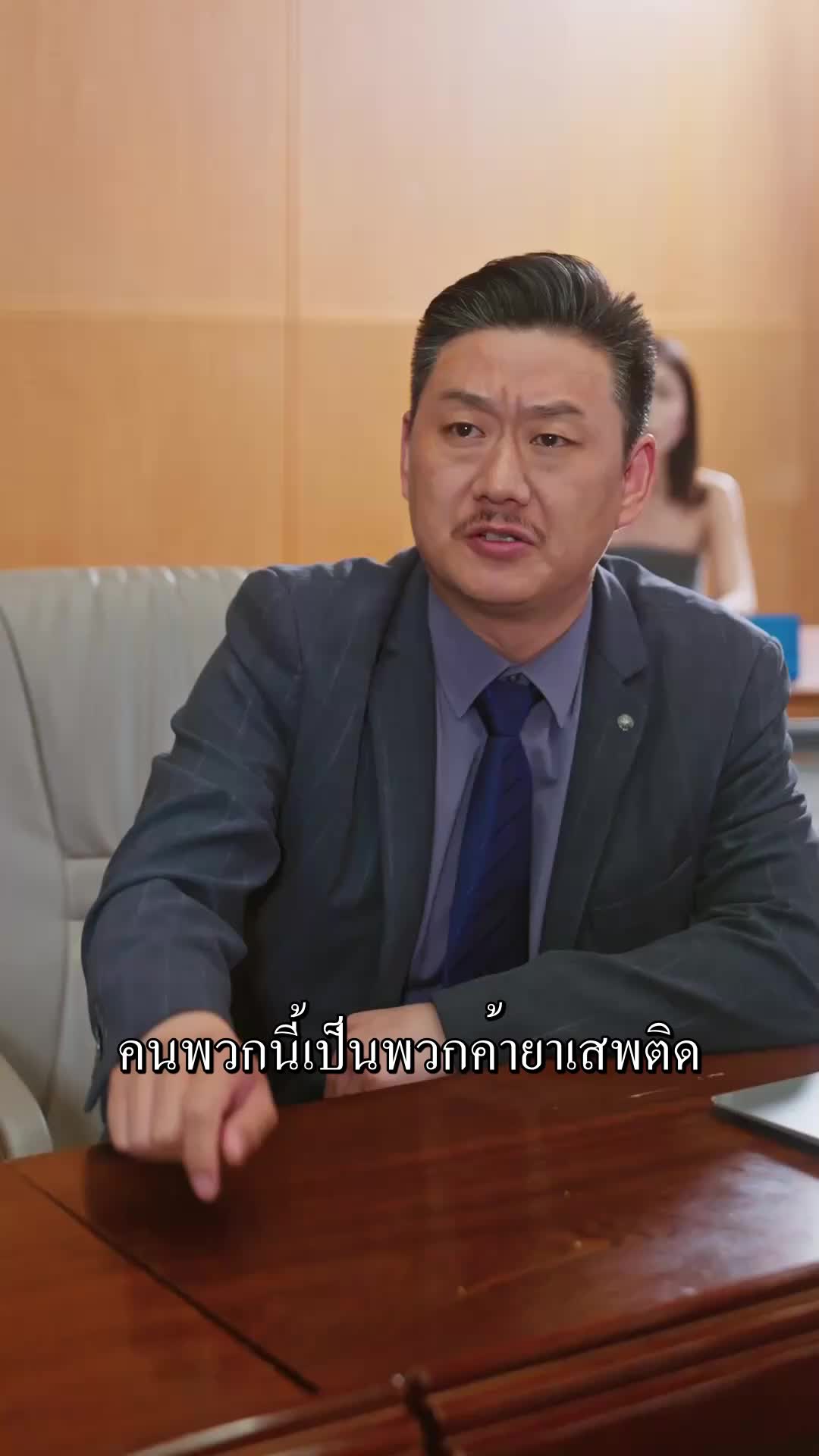 ตอนที่ 7
