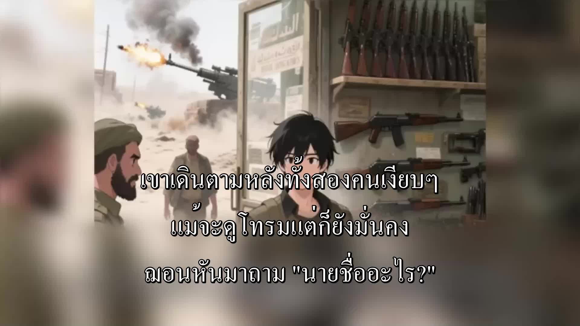ตอนที่ 21