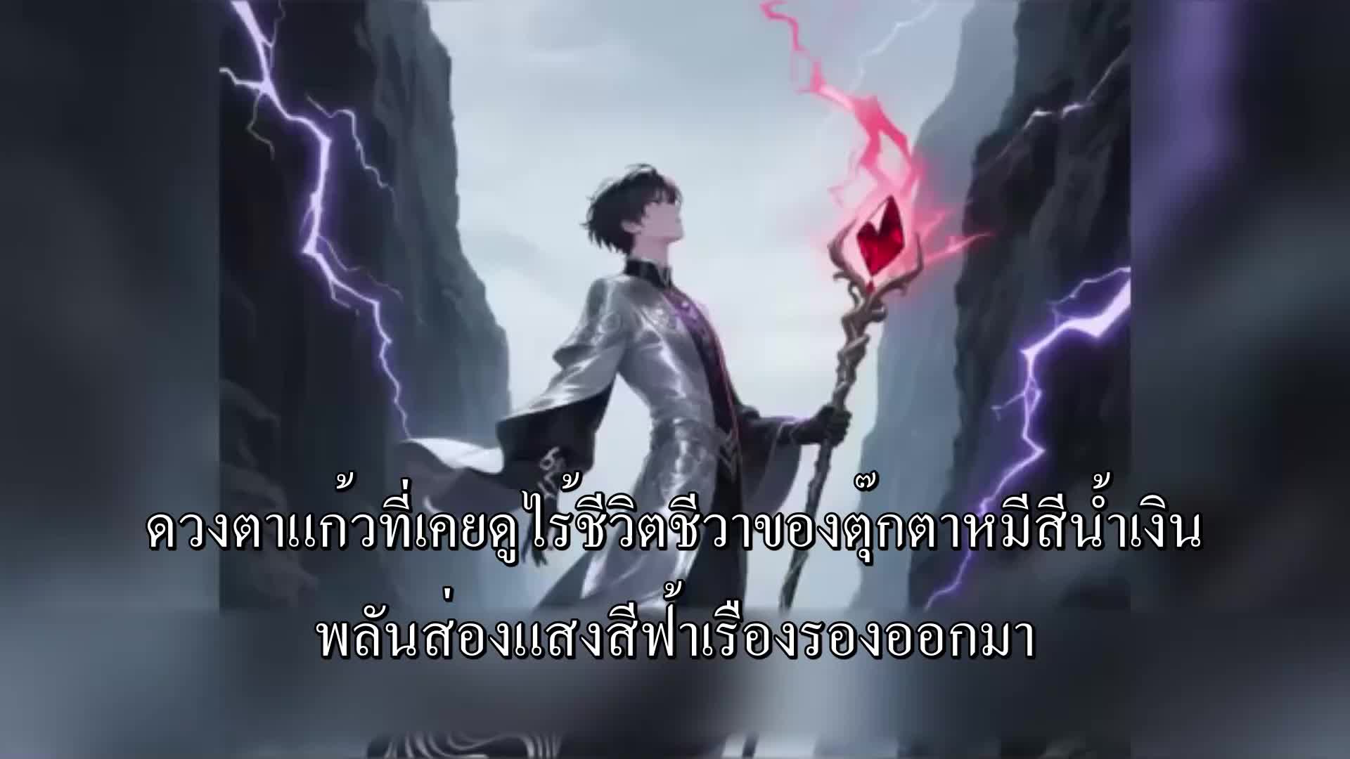 ตอนที่ 106
