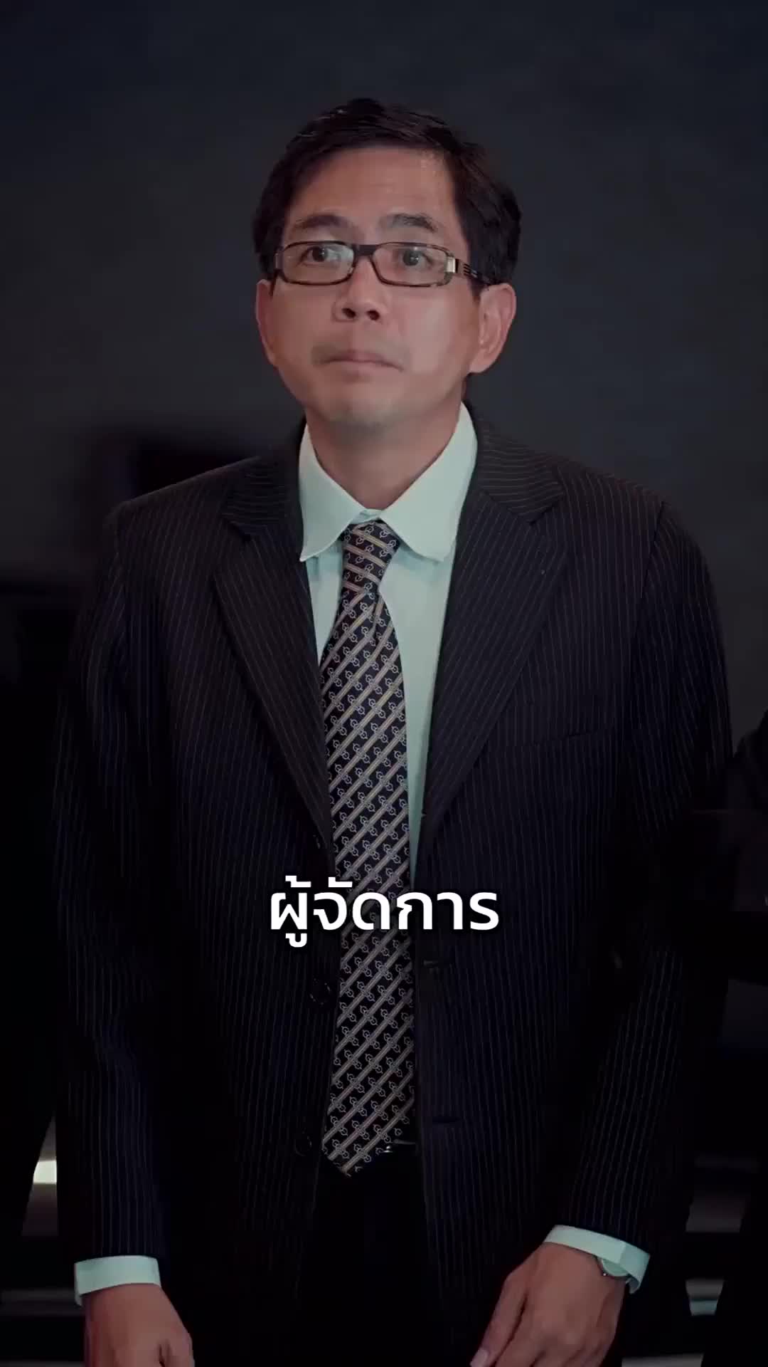 ตอนที่ 57