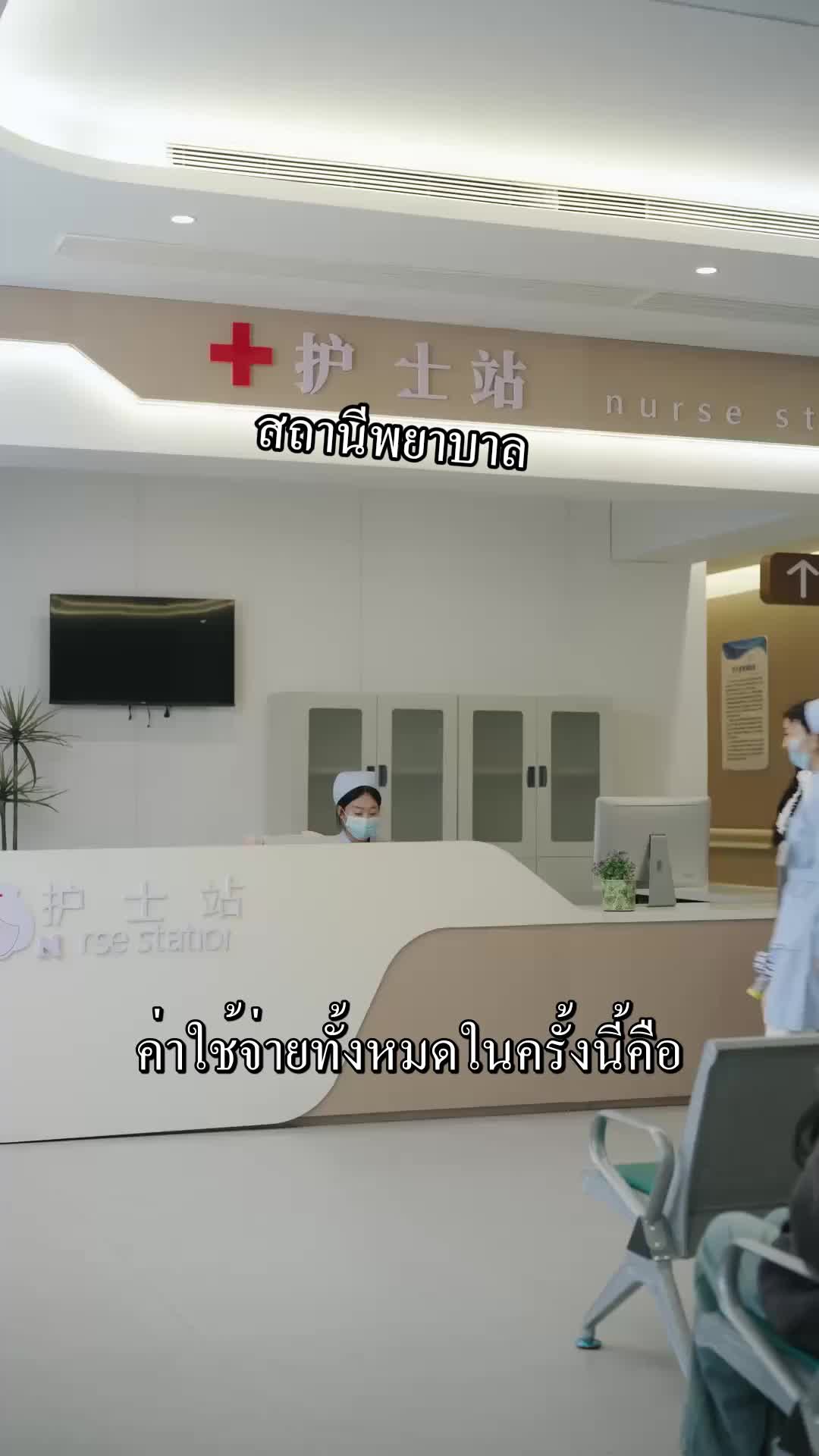 ตอนที่ 17