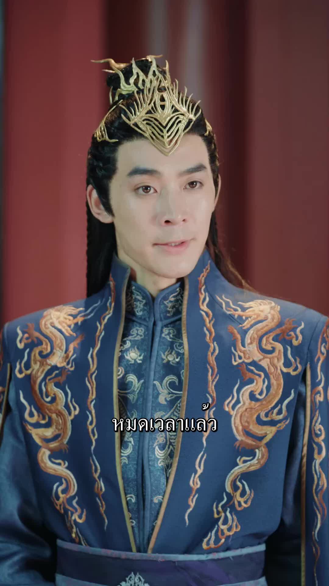 คารวะองค์หญิงใหญ่ EP.9