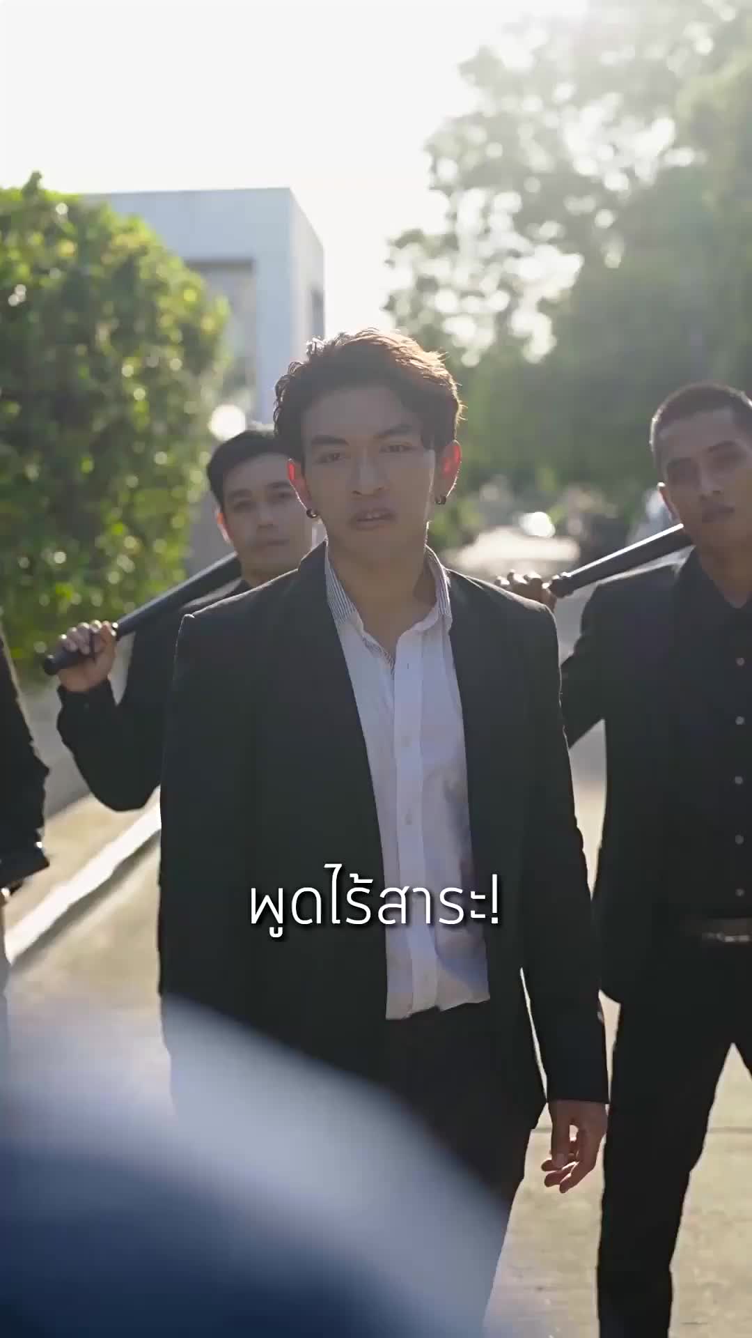 ตอนที่ 43