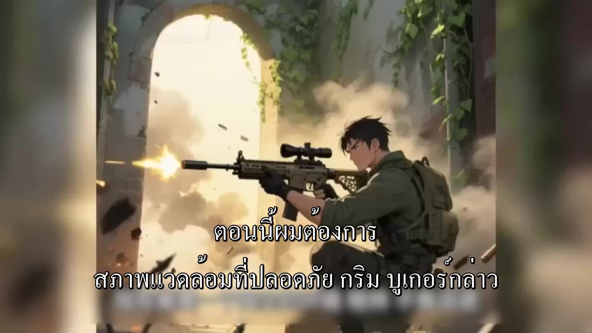 ตอนที่ 36