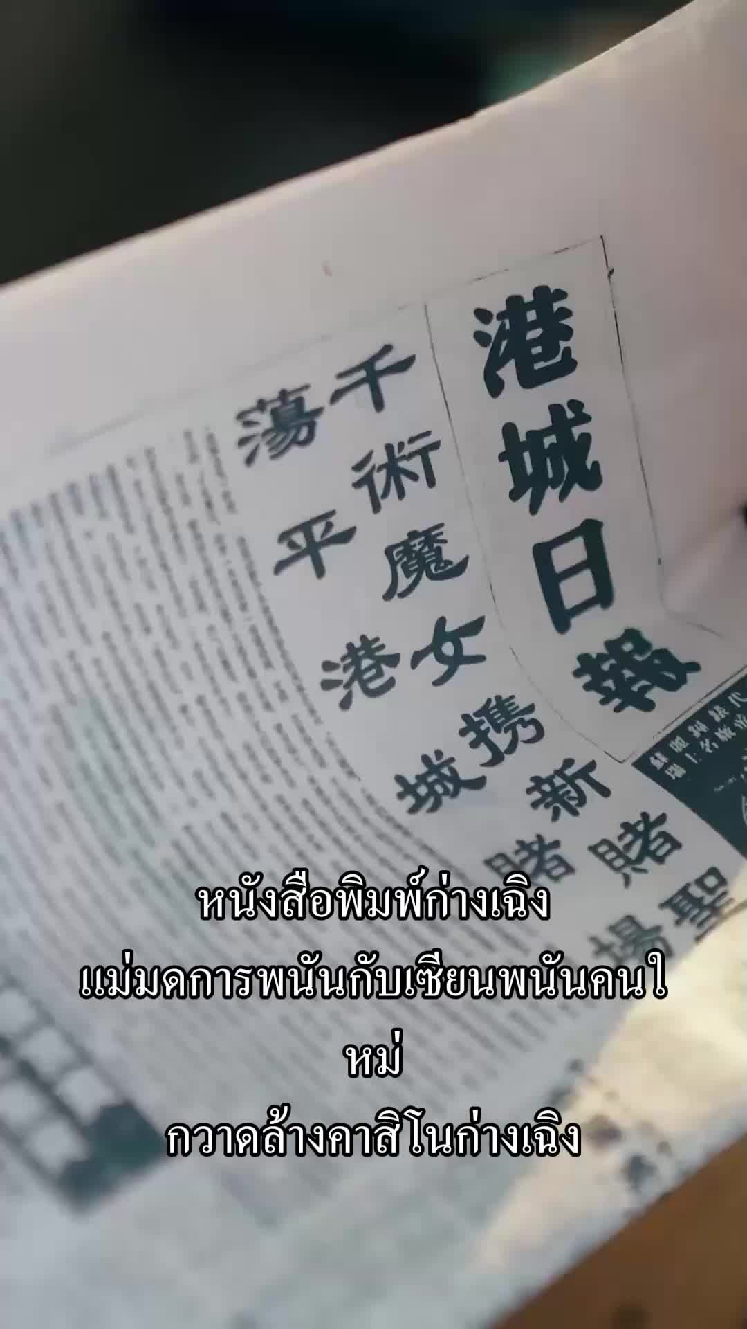 ตอนที่ 22