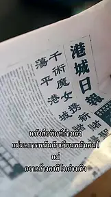เซียนพนัน EP.22