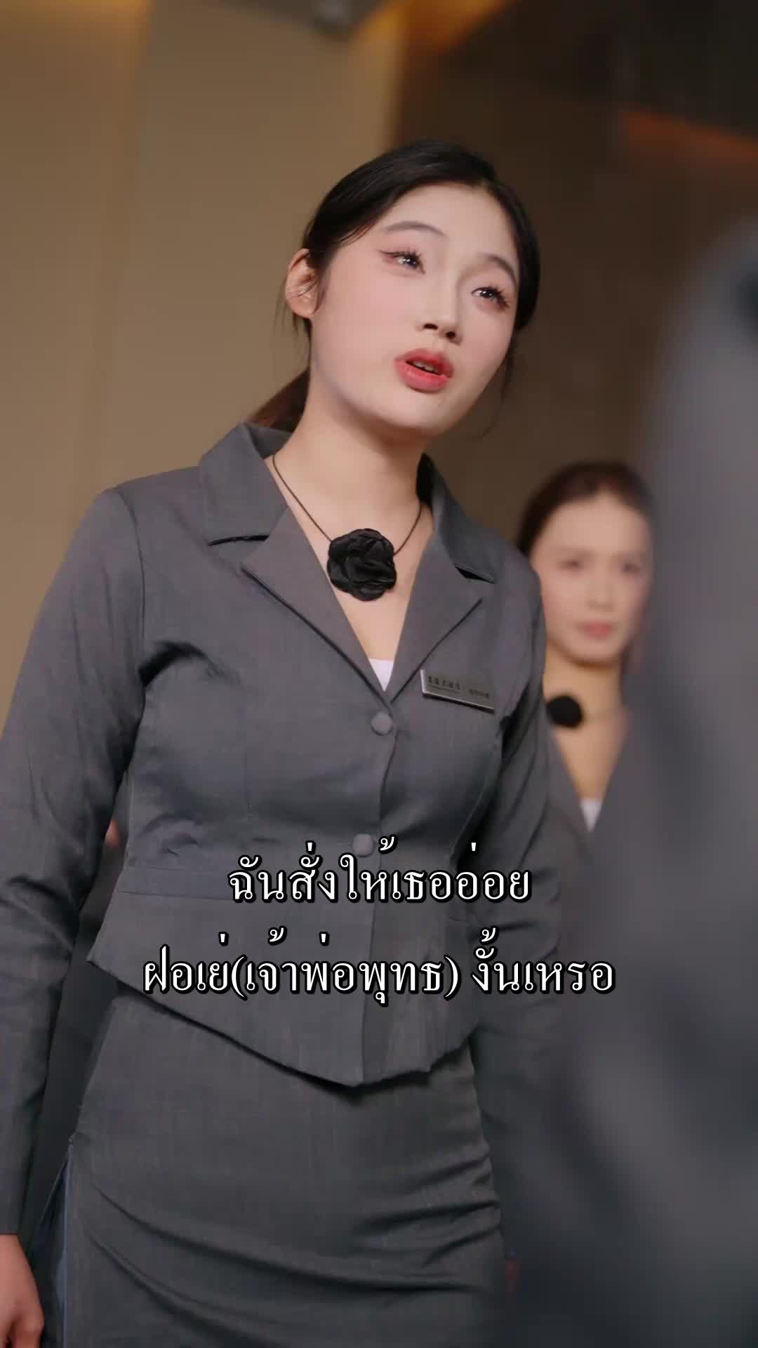ตอนที่ 32