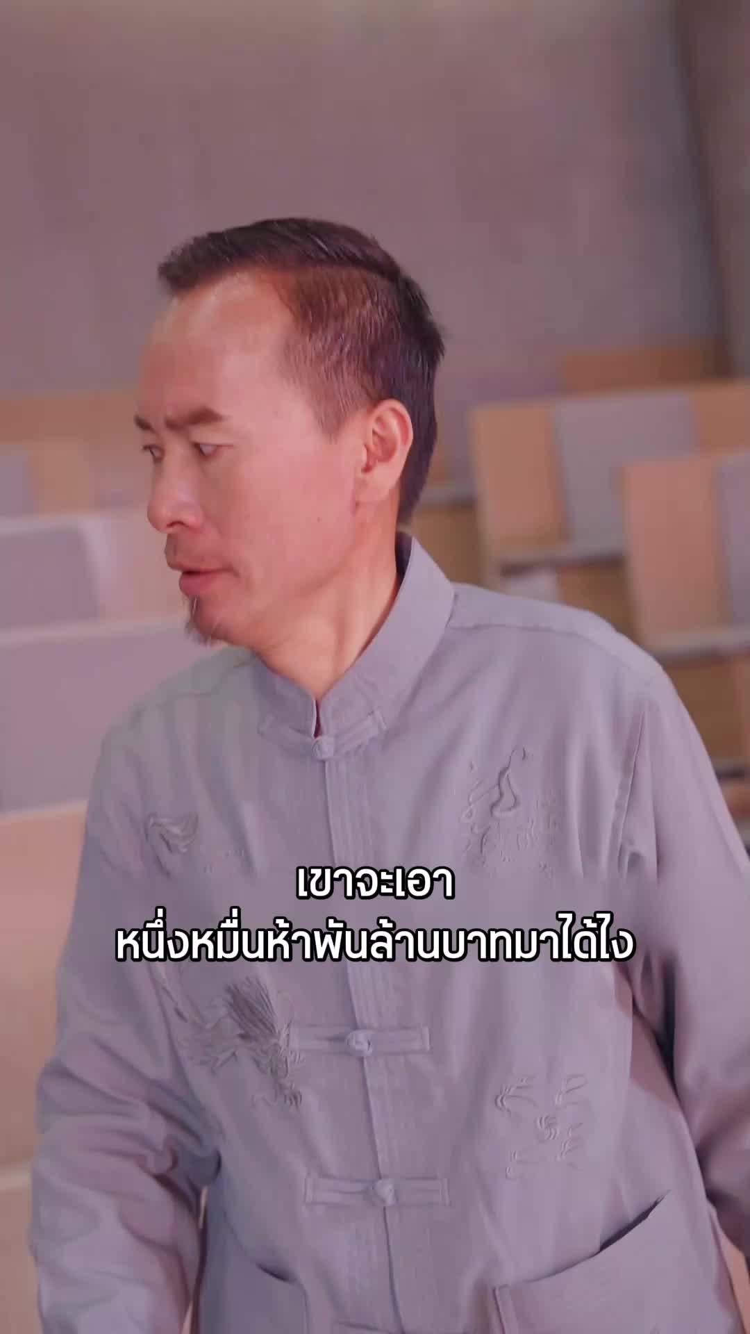 ตอนที่ 59