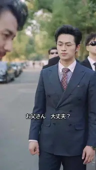 うちのダメ親父が株の神様!? EP.2