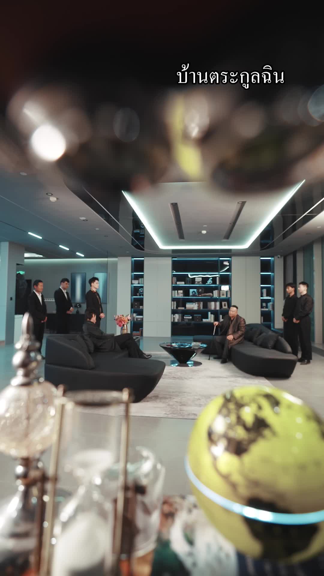 ตอนที่ 17