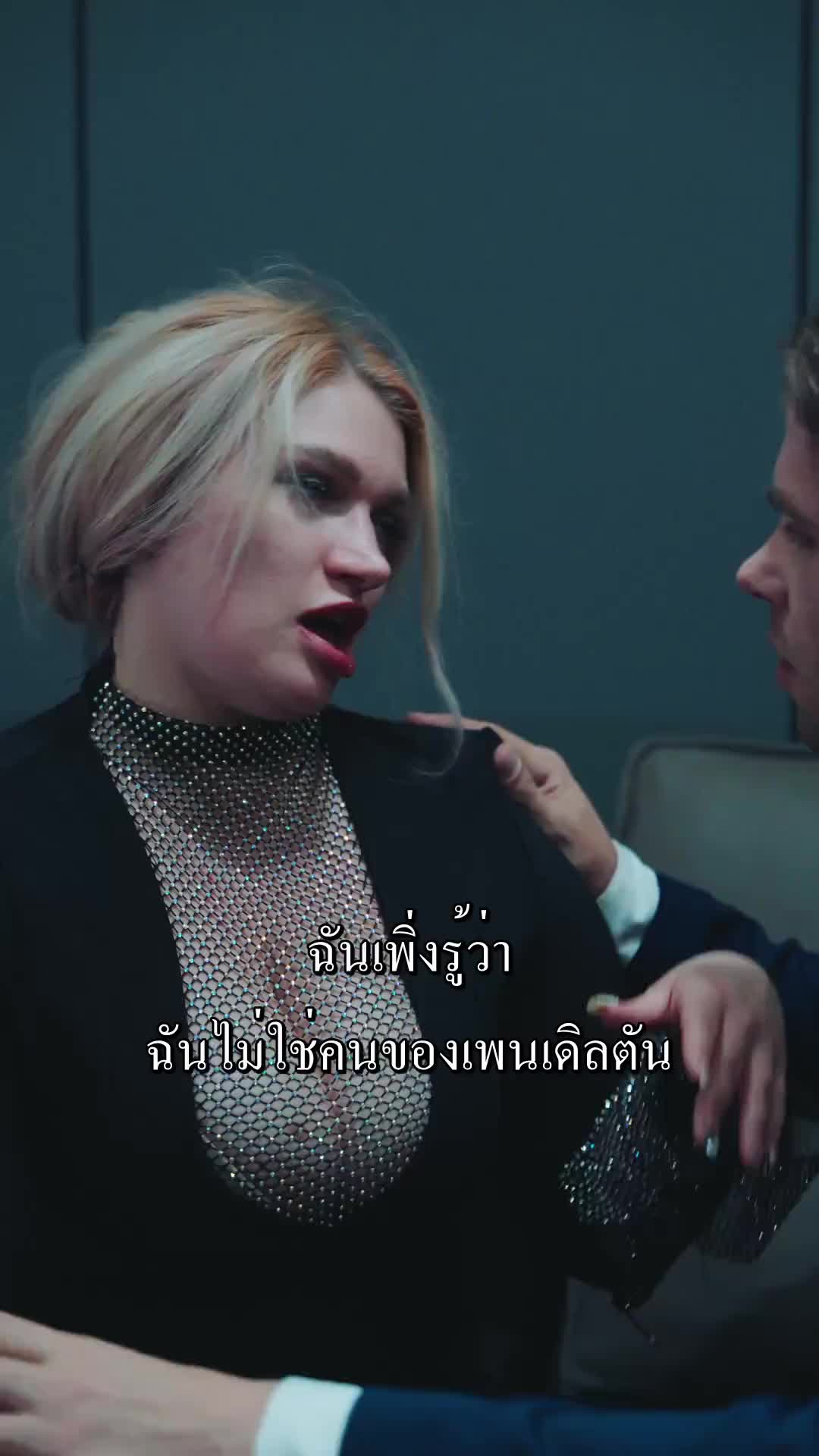 ตอนที่ 48