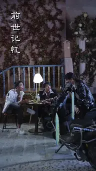 不珍惜母爱会转移 EP.3