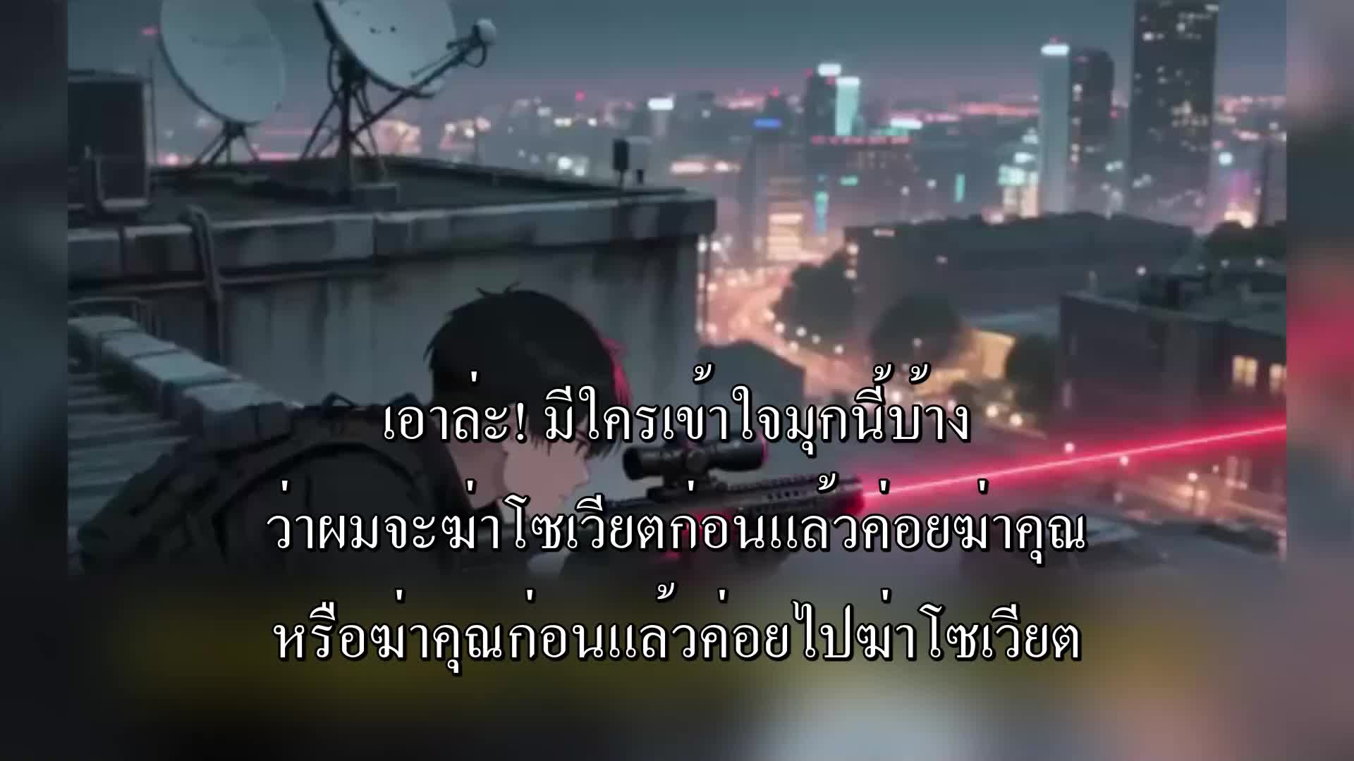ตอนที่ 155