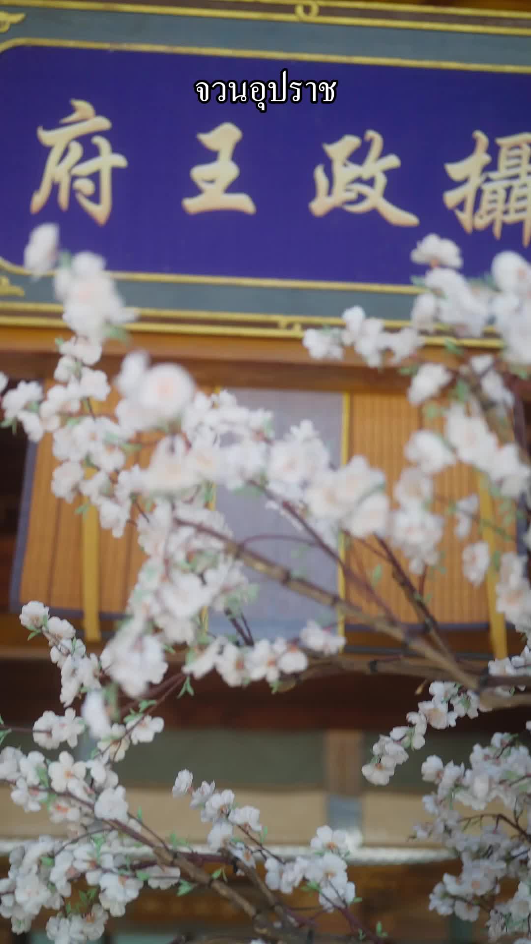 ตอนที่ 64