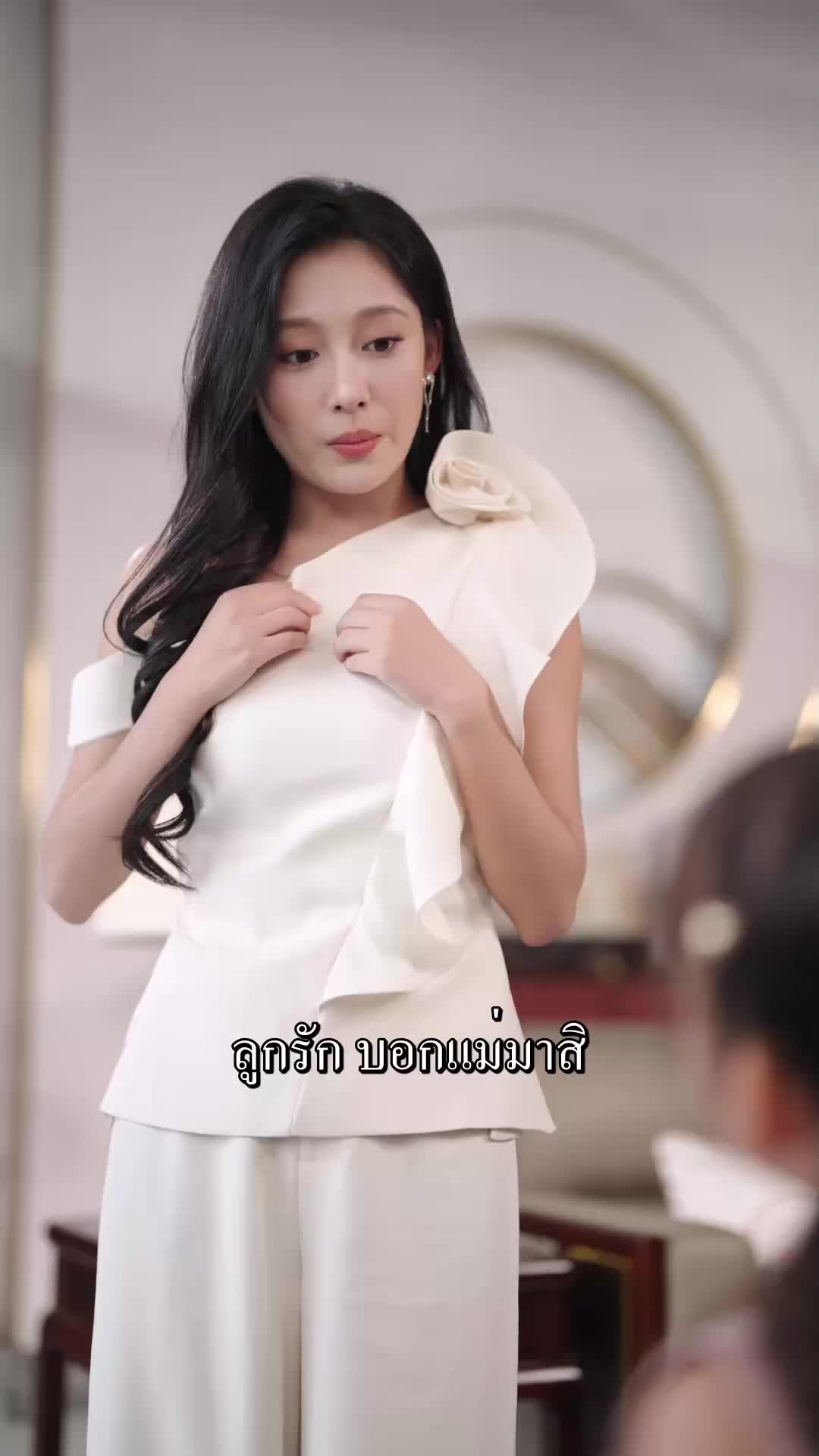 ตอนที่ 11