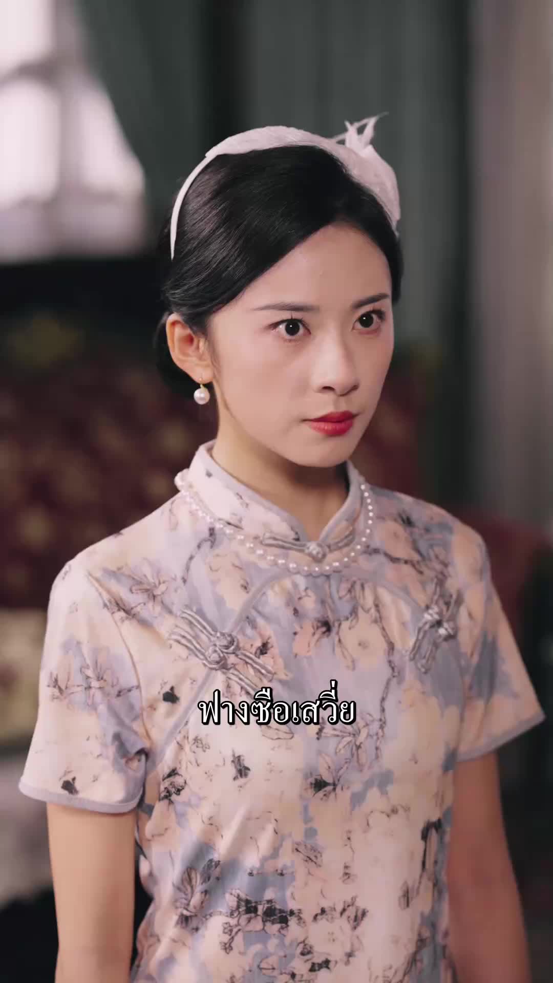 ตอนที่ 30