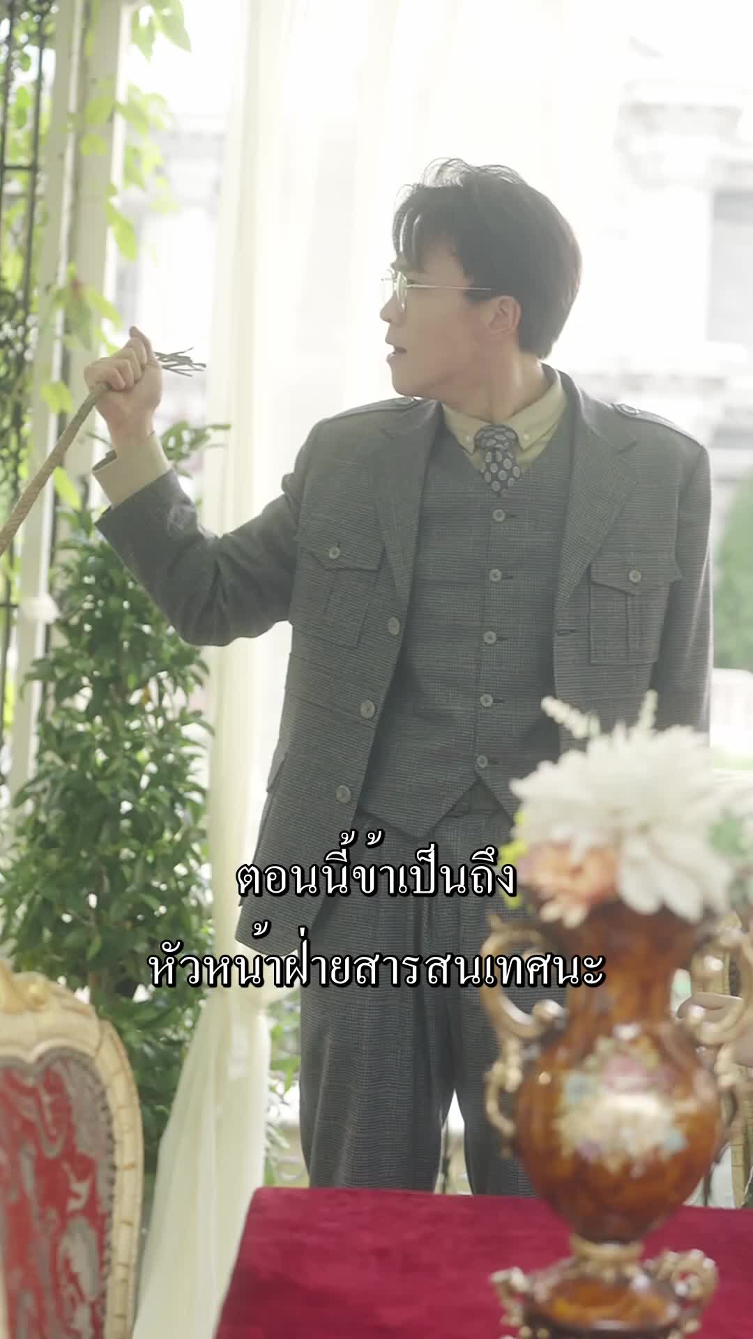 ตอนที่ 38