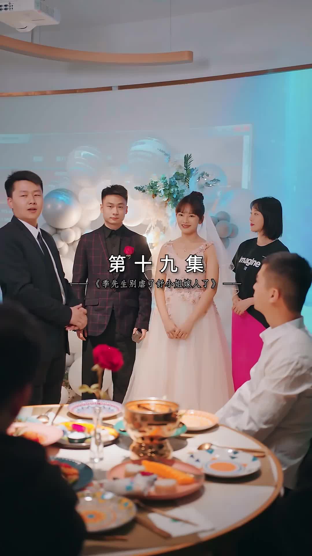 ตอนที่ 19