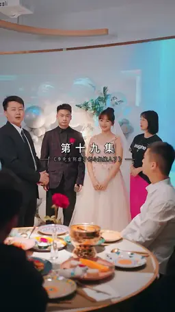 ตอนที่ 19