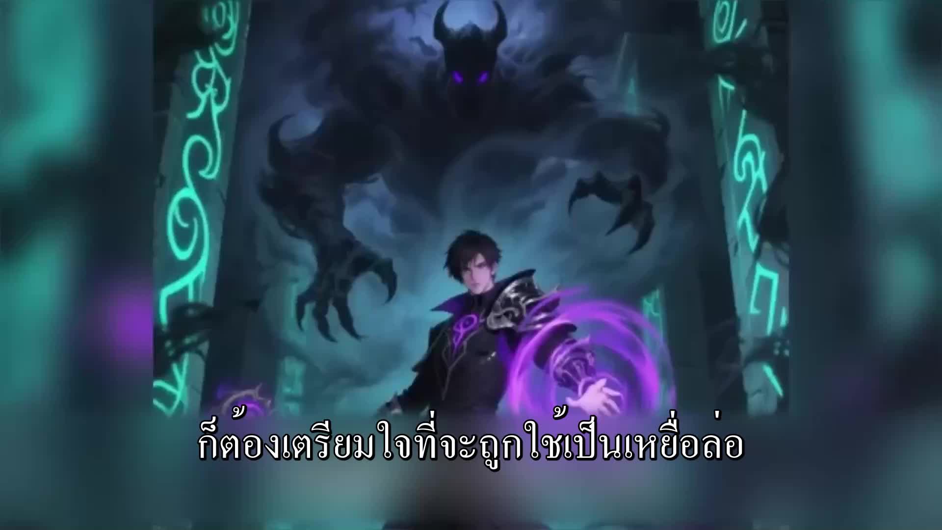 ตอนที่ 5