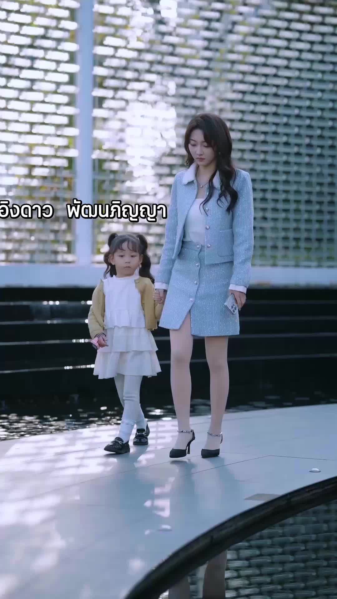 ตอนที่ 20