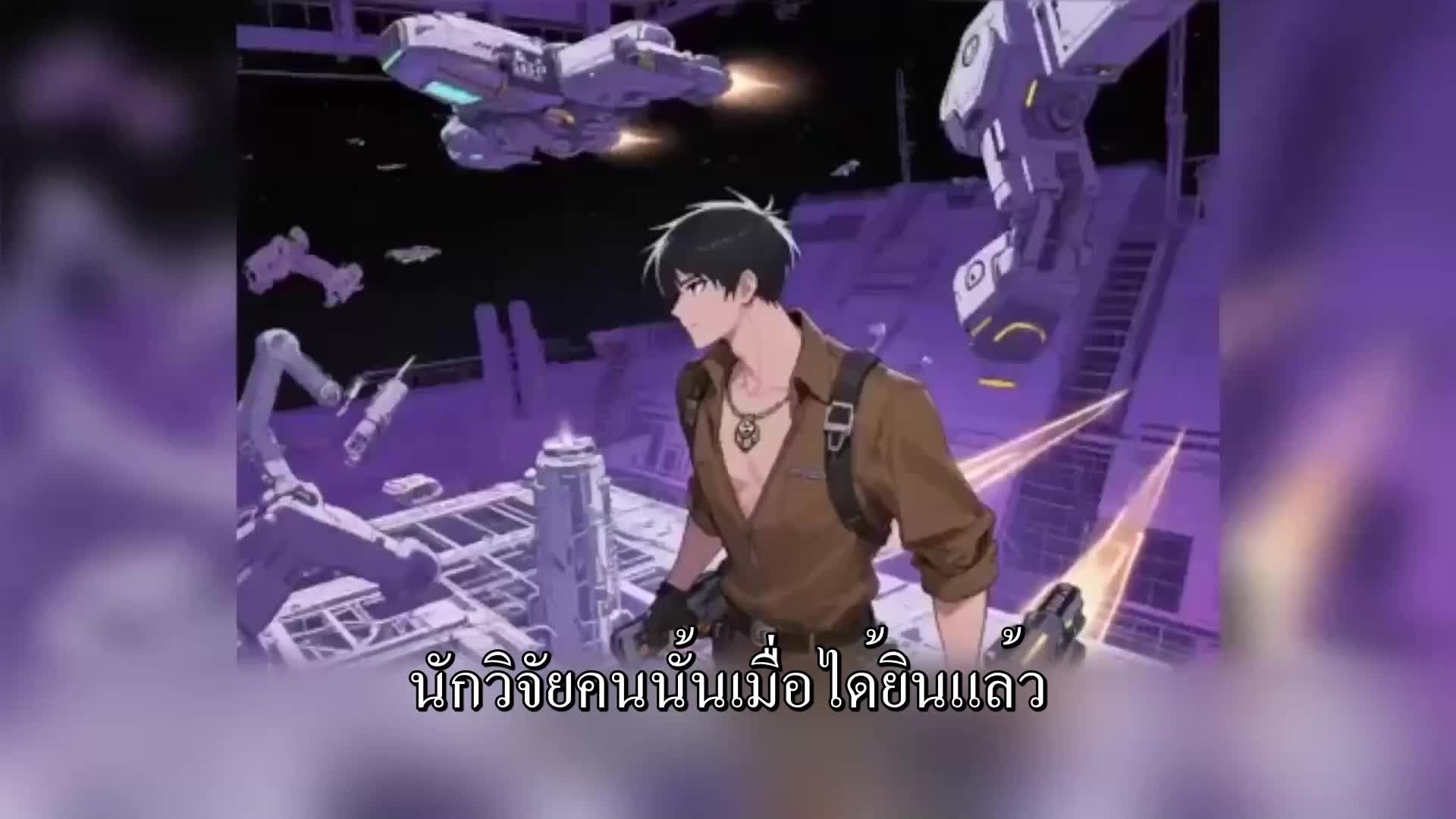 ตอนที่ 94