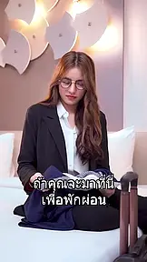 รักอลเวง EP.6