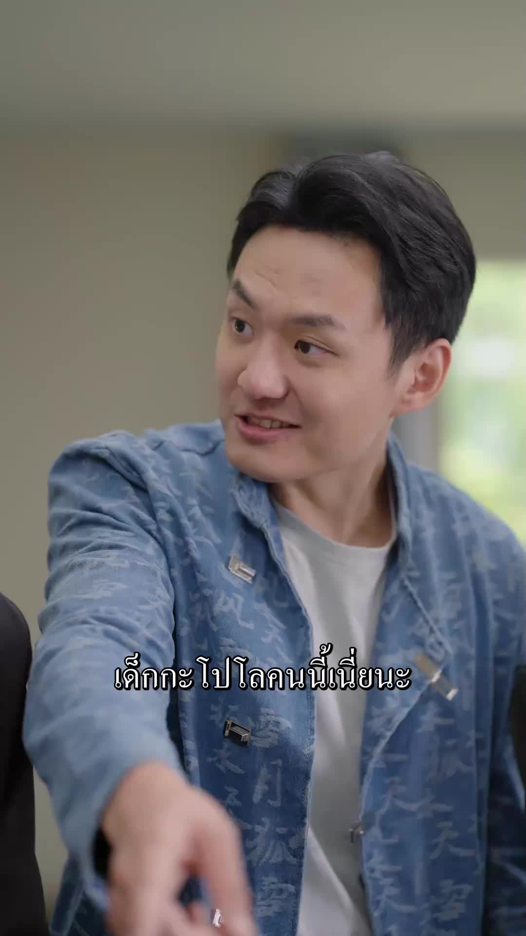 ตอนที่ 79