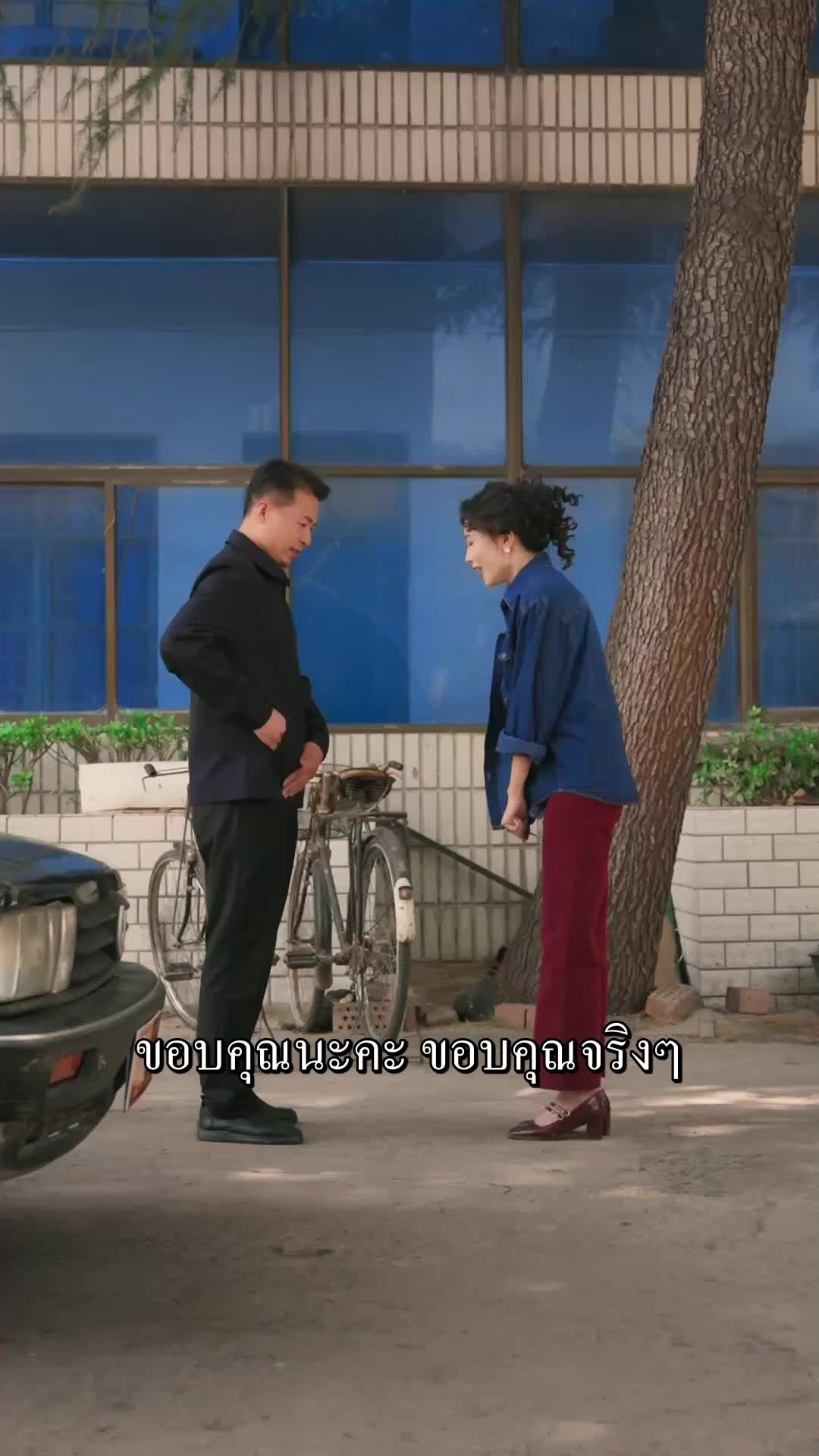 ตอนที่ 53