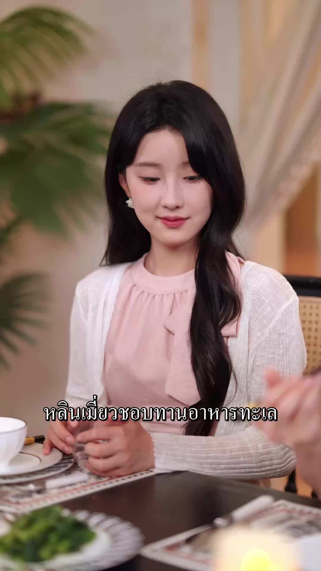 ตอนที่ 20