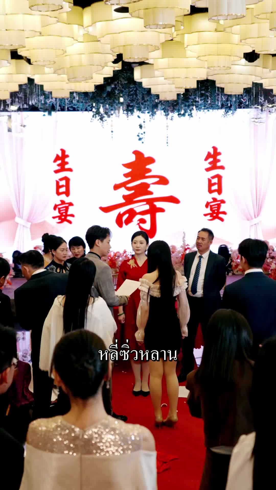 ตอนที่ 41