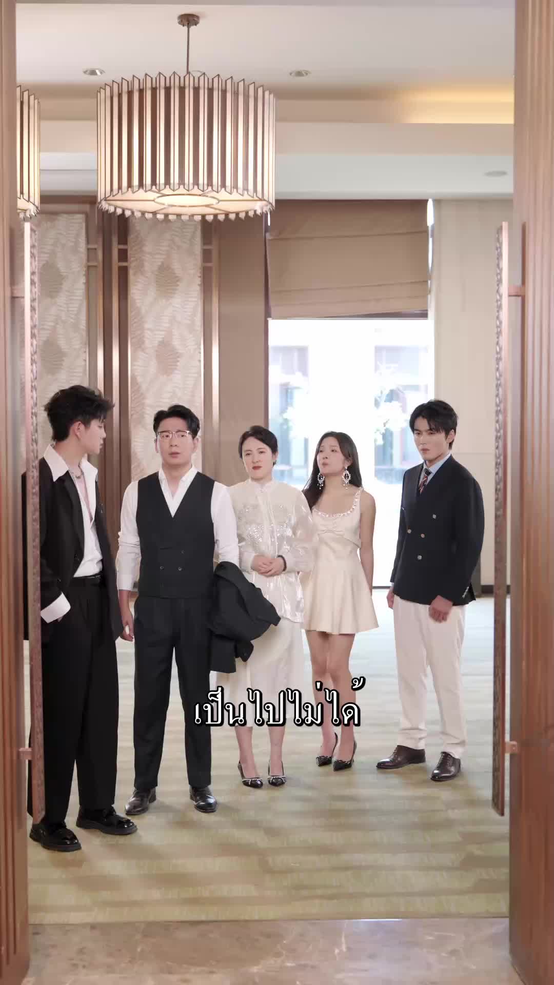 ตอนที่ 15