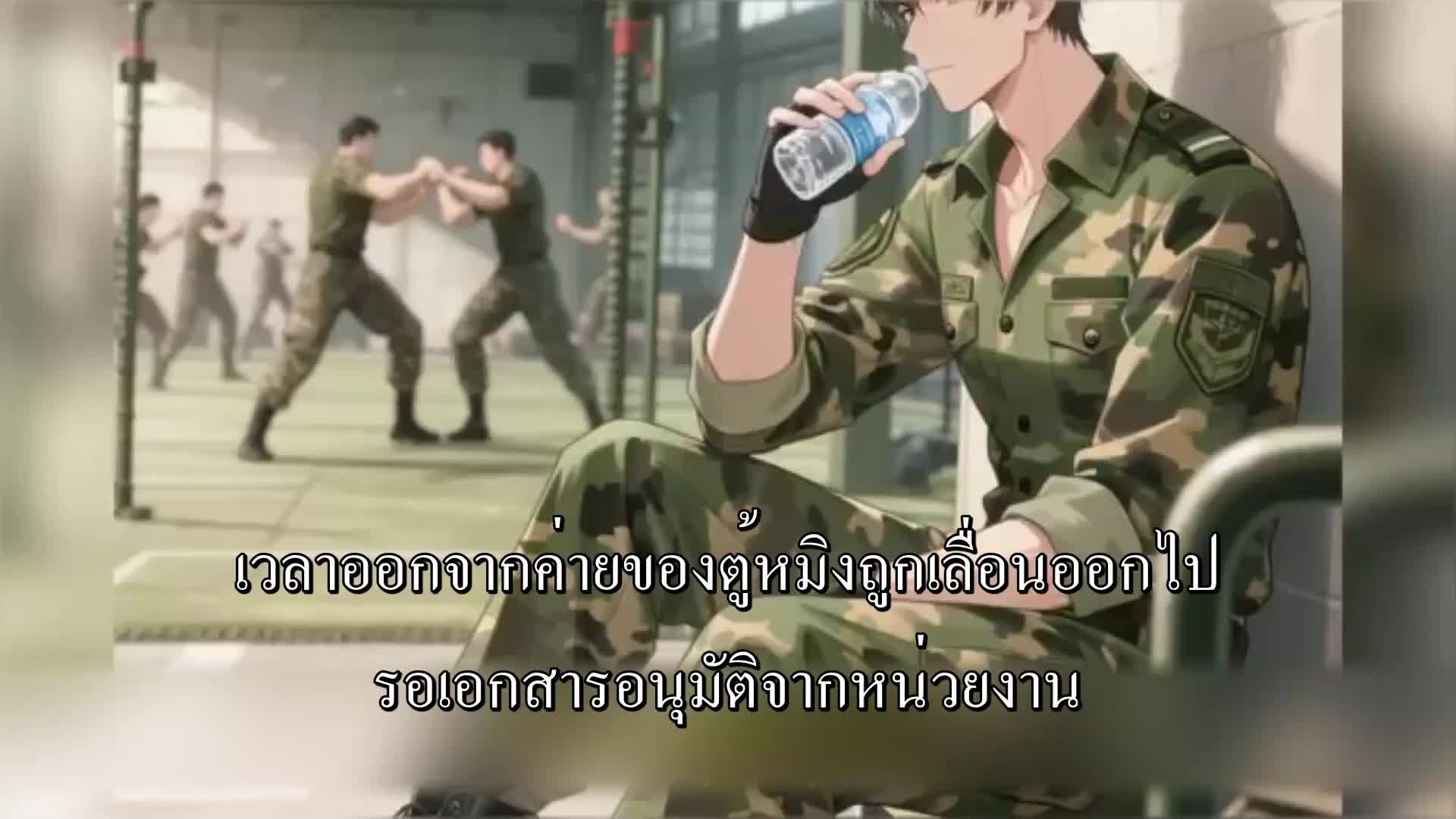 ตอนที่ 80