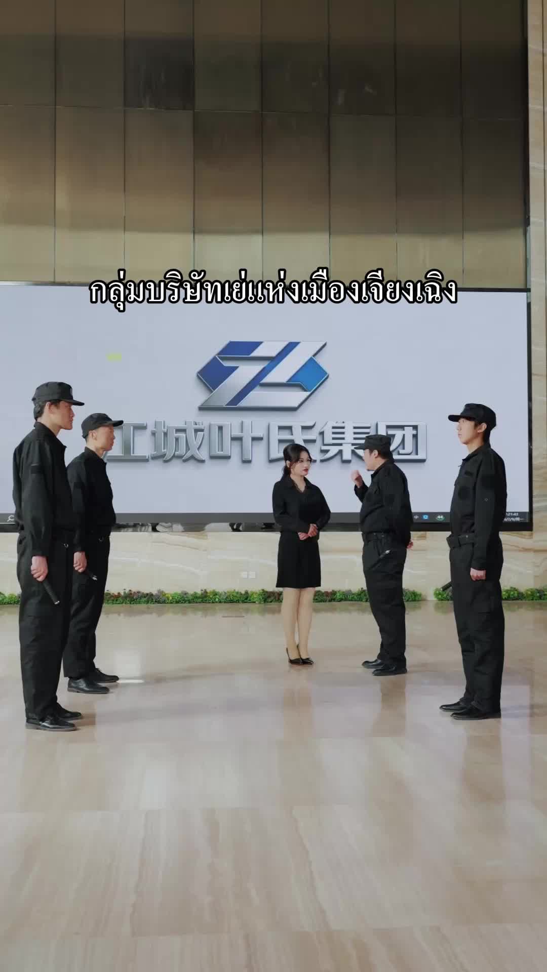 ตอนที่ 27