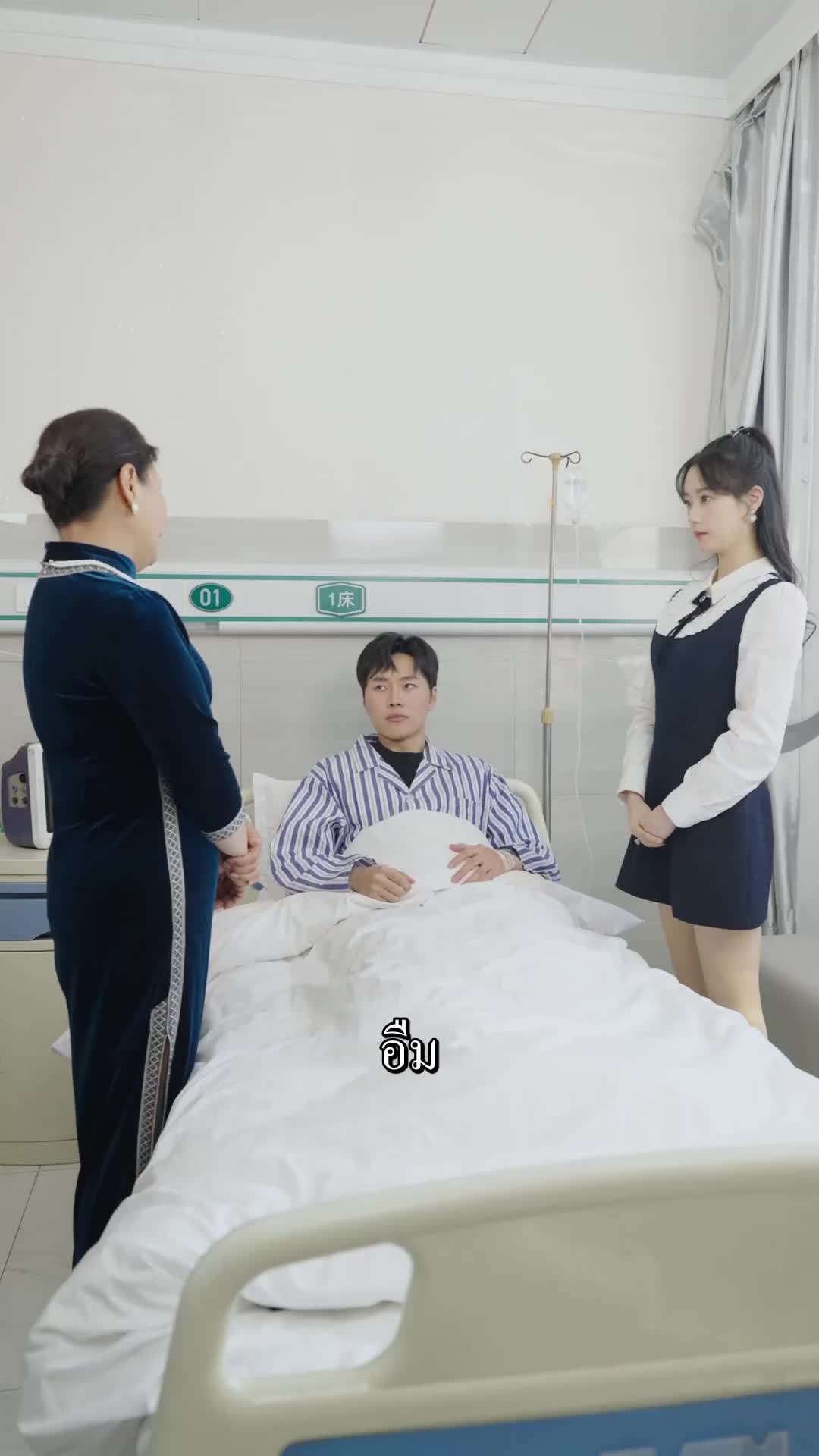 ตอนที่ 47