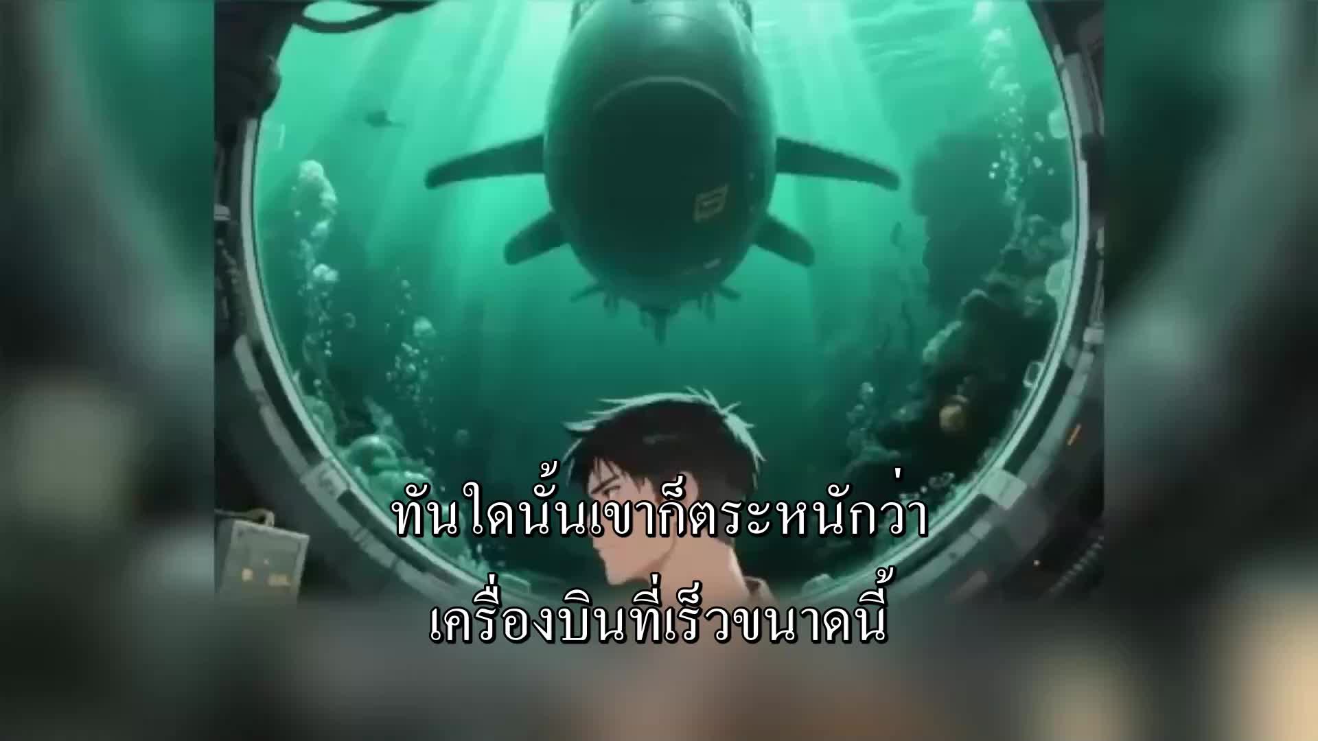 ตอนที่ 36