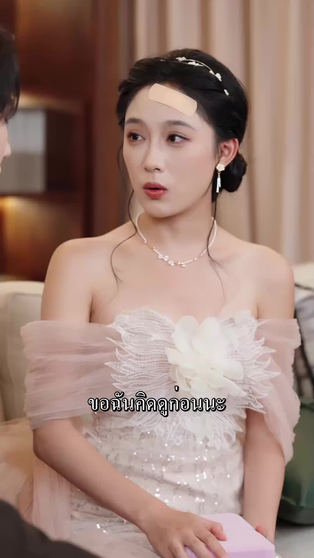ตอนที่ 41