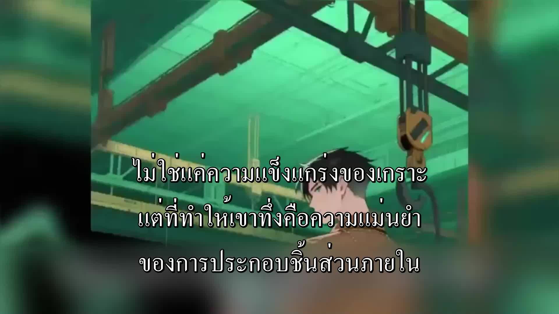 ตอนที่ 115
